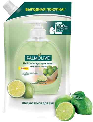 Мыло жидкое для кухни Palmolive Нейтрализующее запах в запасном блоке 500мл арт. 966252