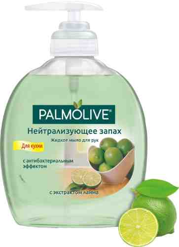 Мыло жидкое для рук Palmolive Нейтрализующее запах с экстрактом лайма 300мл арт. 312565