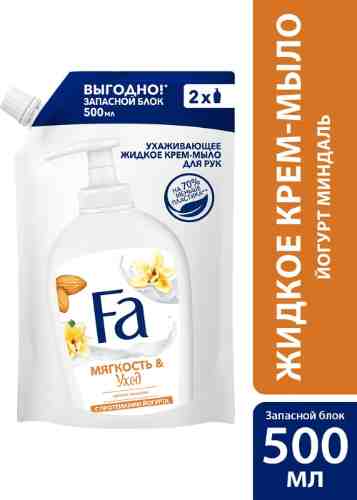 Мыло жидкое Fa Греческий йогурт Миндаль Мягкость и уход с ароматом миндаля и протеинами йогурта 500мл арт. 1005443