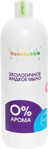 Мыло жидкое Freshbubble Без аромата 1000мл арт. 994391