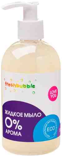 Мыло жидкое Freshbubble Без аромата 300мл арт. 994492