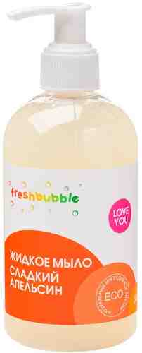 Мыло жидкое Freshbubble Сладкий апельсин 300мл арт. 994385