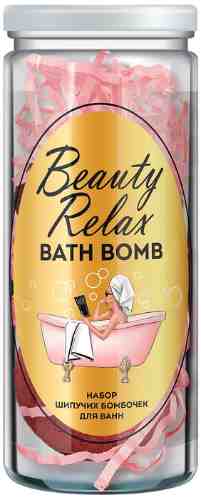 Набор бомбочек для ванн Beauty Relax Bath Bomb Увлажняющая Для крепкого сна 2шт арт. 1175659