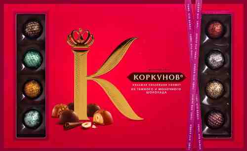 Набор конфет Коркунов Ассорти из темного и молочного шоколада 256г арт. 989037