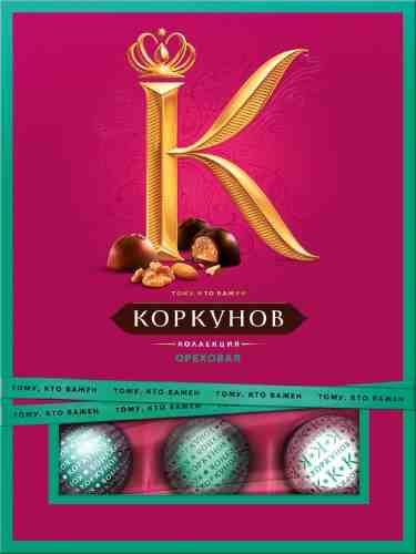 Набор конфет Коркунов Ореховая коллекция 110г арт. 988117