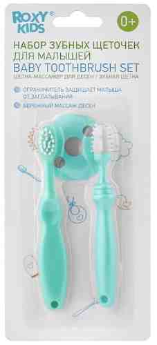 Набор зубных щеток для малышей Roxy Kids Зубная щетка + Щетка-массажер арт. 1189294