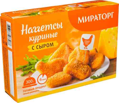 Наггетсы куриные Мираторг с сыром 300г арт. 309706