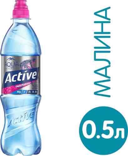 Напиток Aqua Minerale Active Малина 500мл арт. 959708