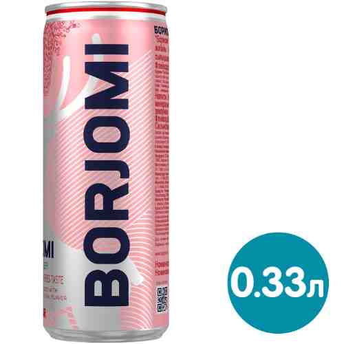 Напиток Borjomi Flavored Water Земляника-Артемизия без сахара 330мл арт. 1006965
