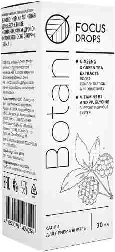 Напиток BotanIQ Функциональный Focus Drops 30г арт. 1115571