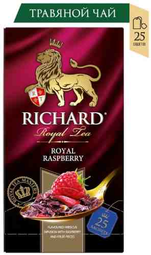Напиток чайный Richard Royal Raspberry 25*1.5г арт. 720254