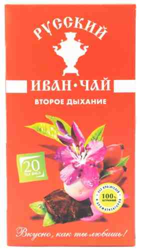 Напиток чайный Русский Иван Чай Второе дыхание 20*1.5г арт. 1087503