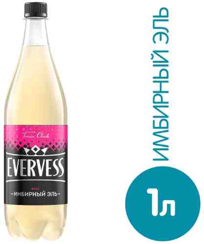 Напиток Evervess Имбирный эль 1л арт. 1127588