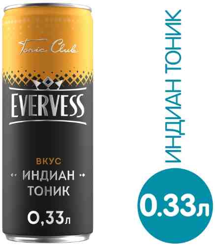 Напиток Evervess Индиан тоник 0.33л арт. 1127586