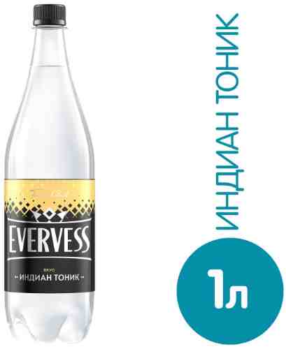 Напиток Evervess Индиан тоник 1л арт. 521204