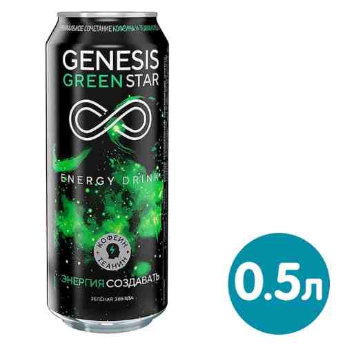 Напиток Genesis Green Star энергетический 500мл арт. 1007566
