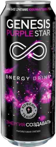 Напиток Genesis Purple Star энергетический 500мл арт. 522722