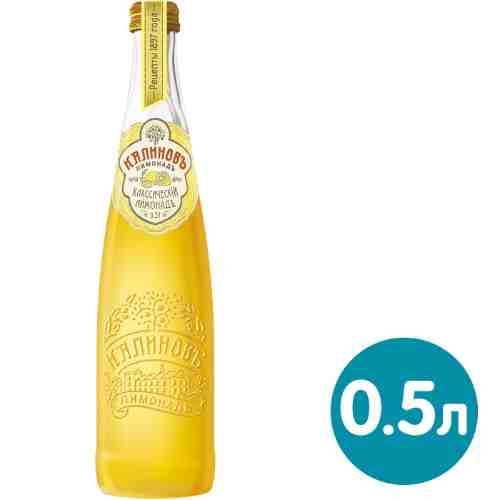 Напиток Калиновъ Лимонадъ Классический 500мл арт. 314058