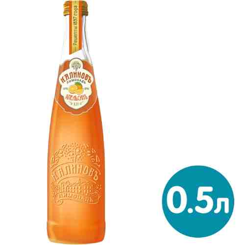 Напиток Калиновъ Лимонадъ Винтажный Апельсин 500мл арт. 1123954