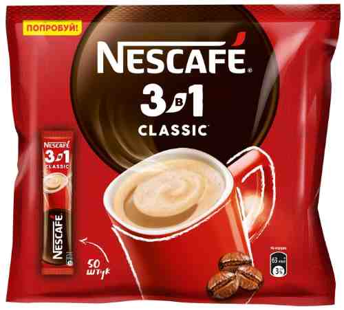 Напиток кофейный Nescafe 3в1 Классический 50шт*14.5г арт. 1019669