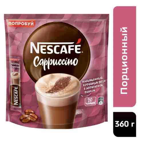 Напиток кофейный растворимый Nescafe Classic Cappuccino 20шт*18г арт. 967292