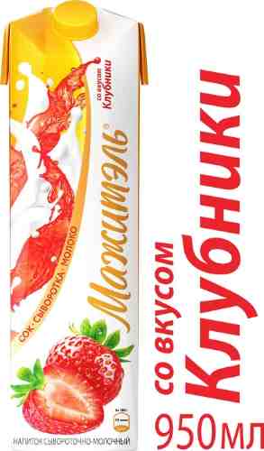 Напиток молочно-соковый Мажитэль Клубника 950г арт. 307524