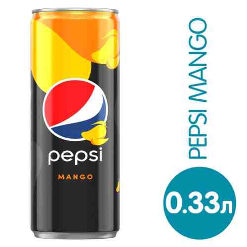 Напиток Pepsi Mango газированный 330мл арт. 975988