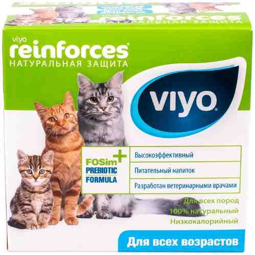 Напиток-пребиотик для кошек Viyo Reinforces All Ages Cat 7*30мл арт. 1120280