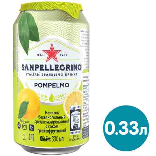Напиток Sanpellegrino Pompelmo 330мл арт. 976945