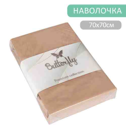 Наволочка Butterfly Premium collection Сливочная 70*70см 2шт арт. 1175476