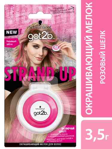 Окрашивающий мелок для волос Got2B Strand Up Розовый шёлк 3.5г арт. 697698