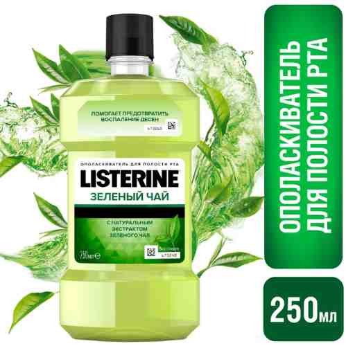 Ополаскиватель для полости рта Listerine Зеленый чай 250мл арт. 474626
