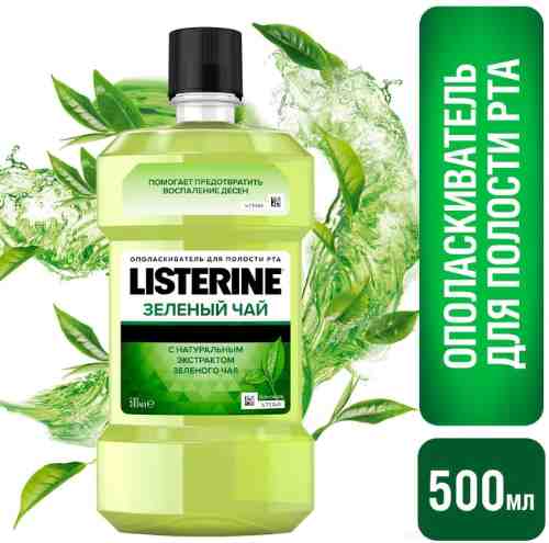 Ополаскиватель для полости рта Listerine Зеленый чай 500мл арт. 517006