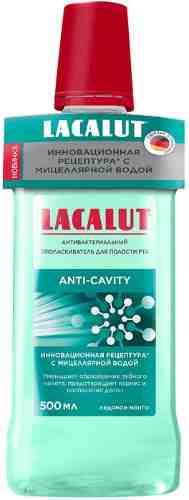 Ополаскиватель для рта Lacalut Anti-Cavity 500мл арт. 999937