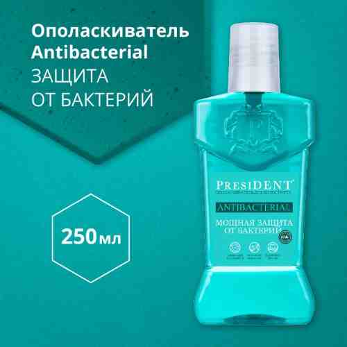 Ополаскиватель для рта President Antibacterial Мощная защита 250мл арт. 986875