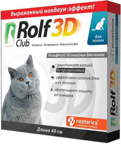 Ошейник от клещей и насекомых RolfClub 3D для кошек 40см арт. 1198705