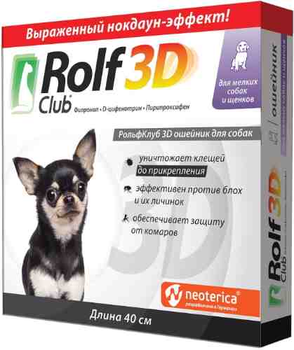 Ошейник от клещей и насекомых RolfClub 3D для щенков и мелких собак 40см арт. 1198706