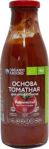 Основа томатная Organic Around для супов и соусов 500мл арт. 1184174
