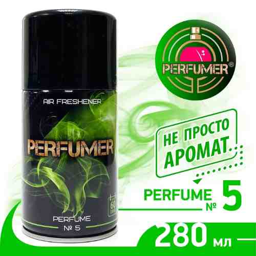 Освежитель воздуха Perfumer №5 280мл арт. 1177835