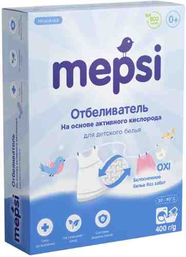 Отбеливатель Mepsi для детского белья гипоаллергенный 400г арт. 1120288