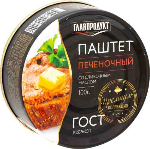 Паштет Главпродукт печеночный со сливочным маслом 100г арт. 450534