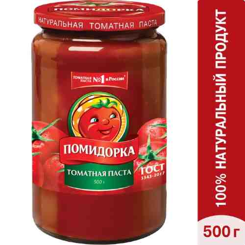 Паста томатная Помидорка 480мл арт. 304604