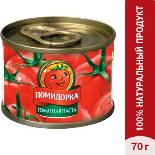 Паста томатная Помидорка 70г арт. 308591