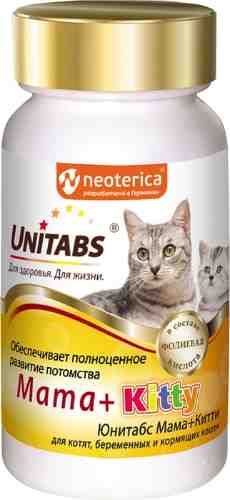 Паста витаминная для кошек Unitabs для котят кормящих и беременных кошек 120мл арт. 1181475