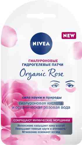 Патчи для глаз Nivea Organic Rose 1 пара арт. 1026776