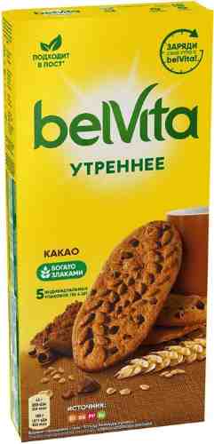 Печенье Belvita Утреннее с какао 225г арт. 416822