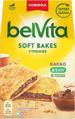 Печенье Belvita Утреннее с какао 250г арт. 715812