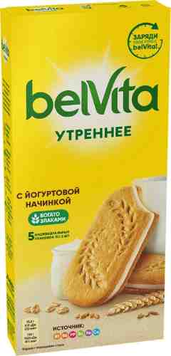 Печенье Belvita Утреннее со злаками и йогуртовой начинкой 253г арт. 416801