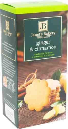 Печенье Janets Bakery Шведское с имбирем и корицей 130г арт. 511986