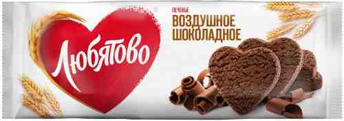 Печенье Любятово Шоколадное Воздушное 200г арт. 436014